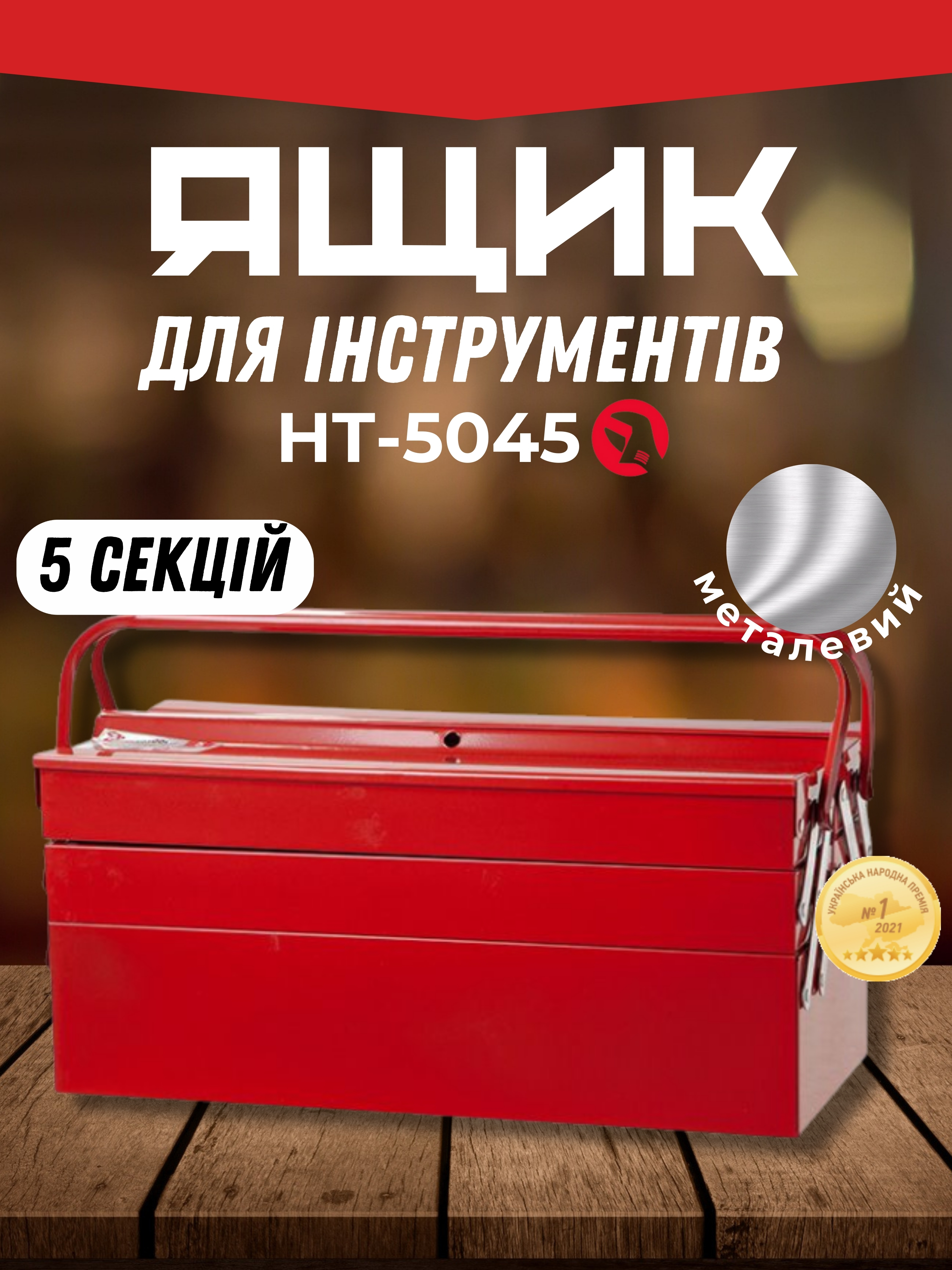 Зображення товару