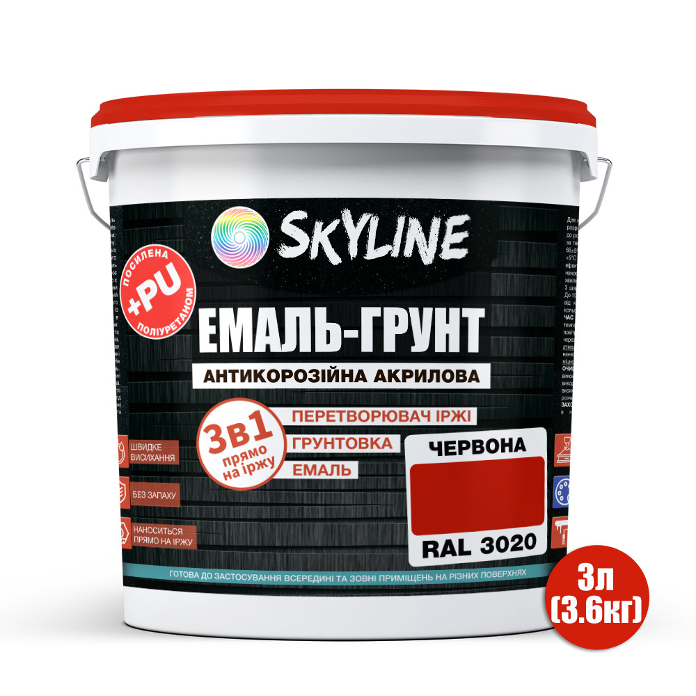 Емаль-грунт акрил-поліуретанова шовковисто-матова Skyline RAL 3020 3в1 Червоний 3,6 кг