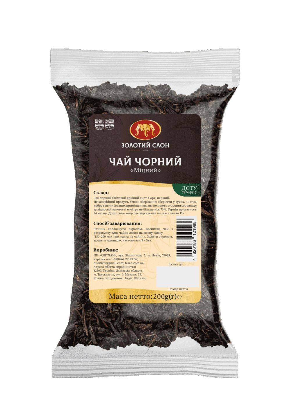 Чай черный мелколистный Золотий Слон Крепкий 200 г 4820186121988