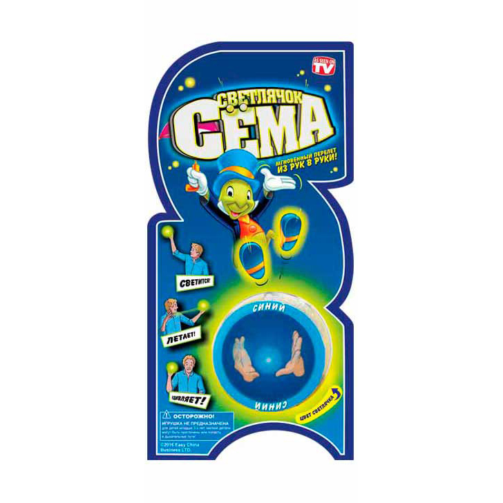 Игрушка-фокус Светлячок Сёма Magic Sema (MS1801BU) Синий