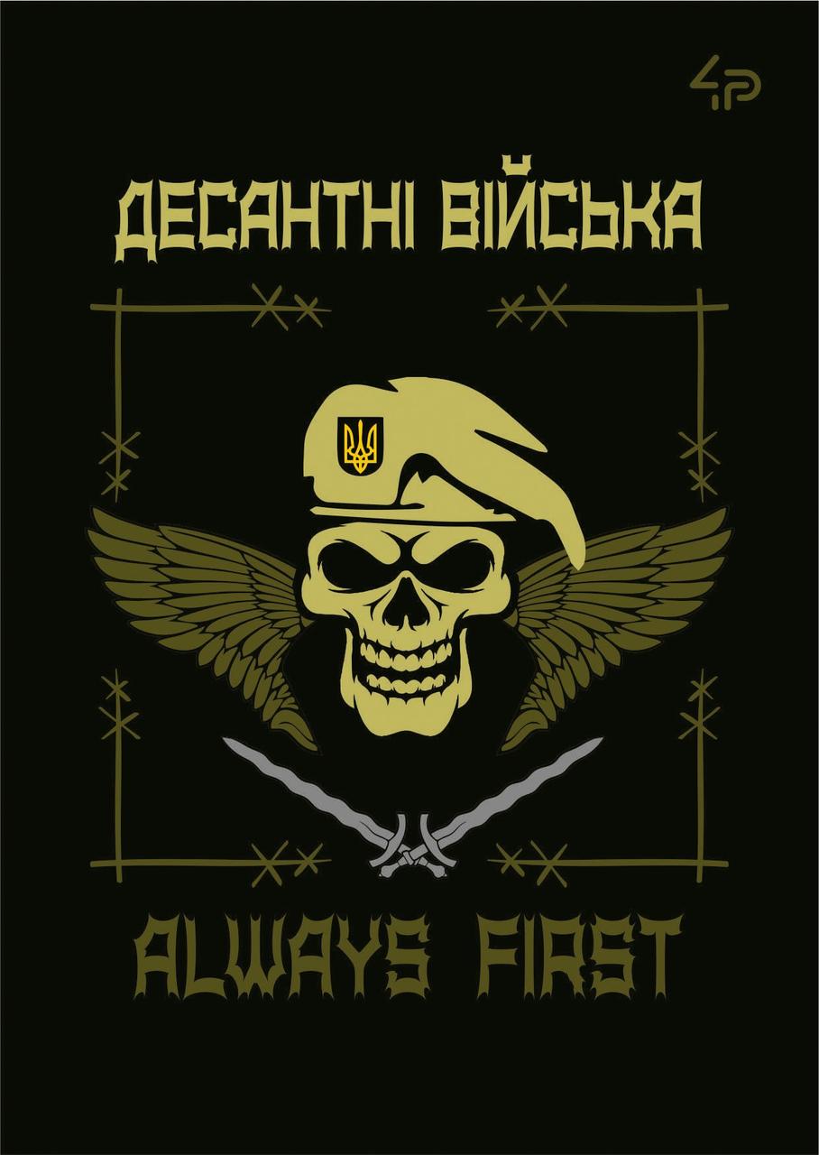 Блокнот 4Profi Защитники Десантные войска А6
