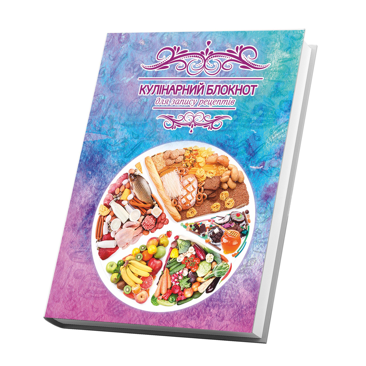 Книга для записи кулинарных рецептов Арбуз Раздельное питание Кук Бук 15 х 21 см A5 360 стр