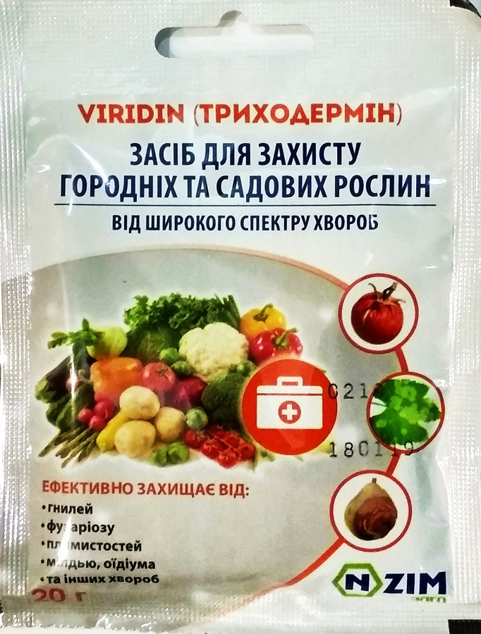 Фунгицид Ензим Viridin Триходермин 20 г