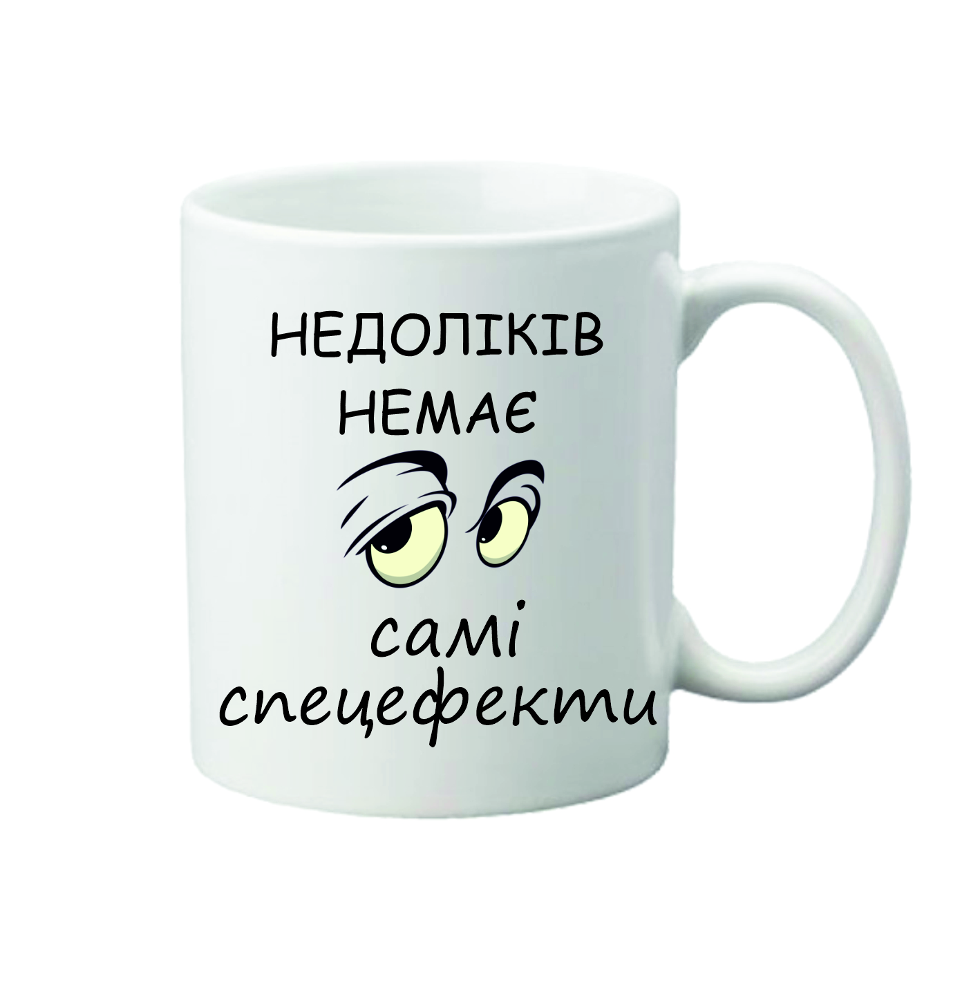 Чашка с приколом Vivay 330 мл Белый (hub_ditijs)