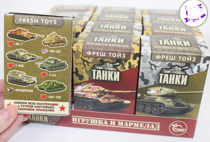Sweet Box Фреш тойз Танк колекційна фігурка Танки 4 жувальний мармелад з натуральним соком