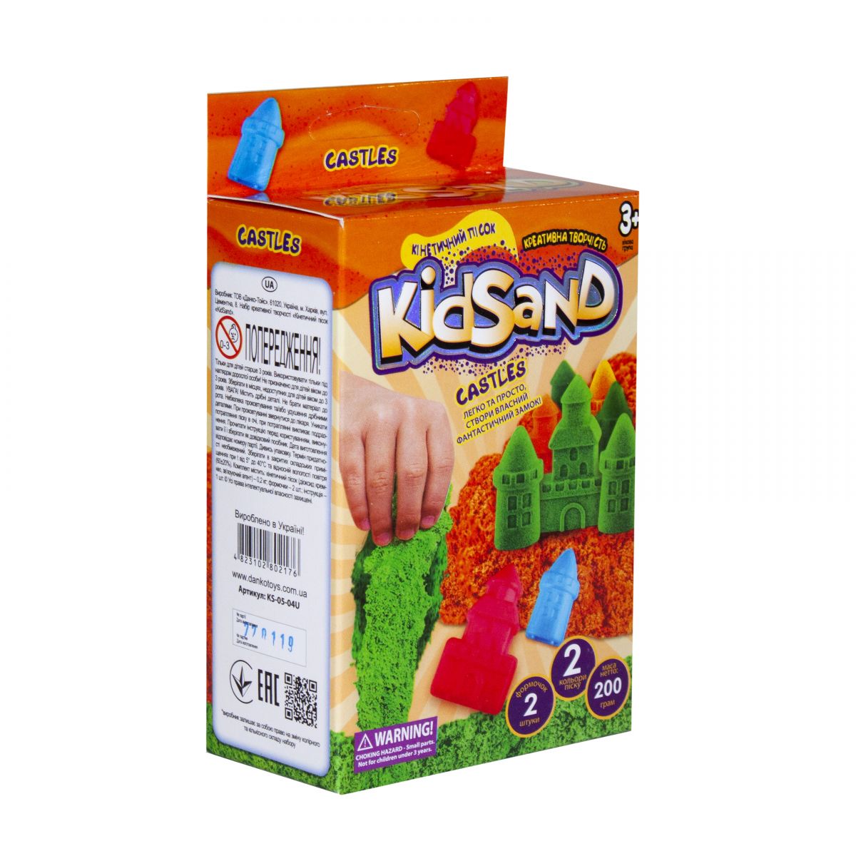 Кинетический песок KidSand Замок с формочками KS-05-04U 200 г укр Dankotoys (KS-05-01U,02U)