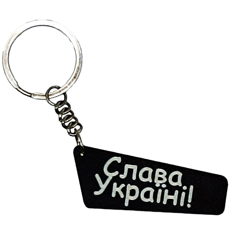 Дерев'яний брелок PuzzleOK «Слава Україні» чорний