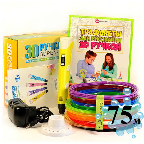 3D-ручка с Эко Пластиком 75м (15 цветов) c Трафаретами с LCD экраном 3D Pen 2 Original Yellow