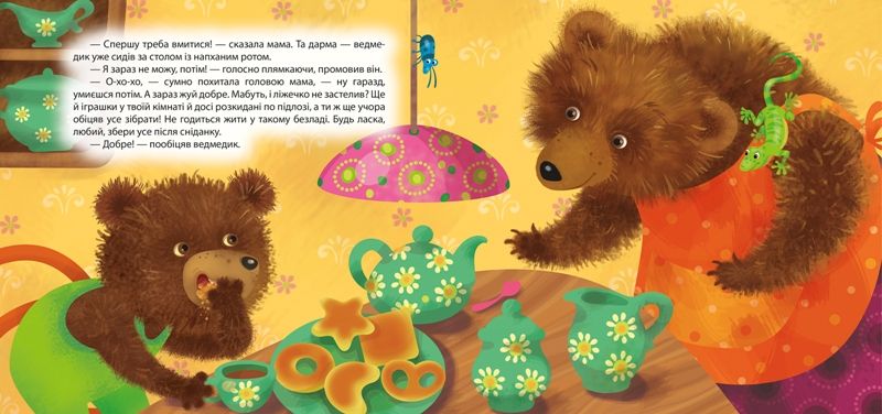 Зображення товару