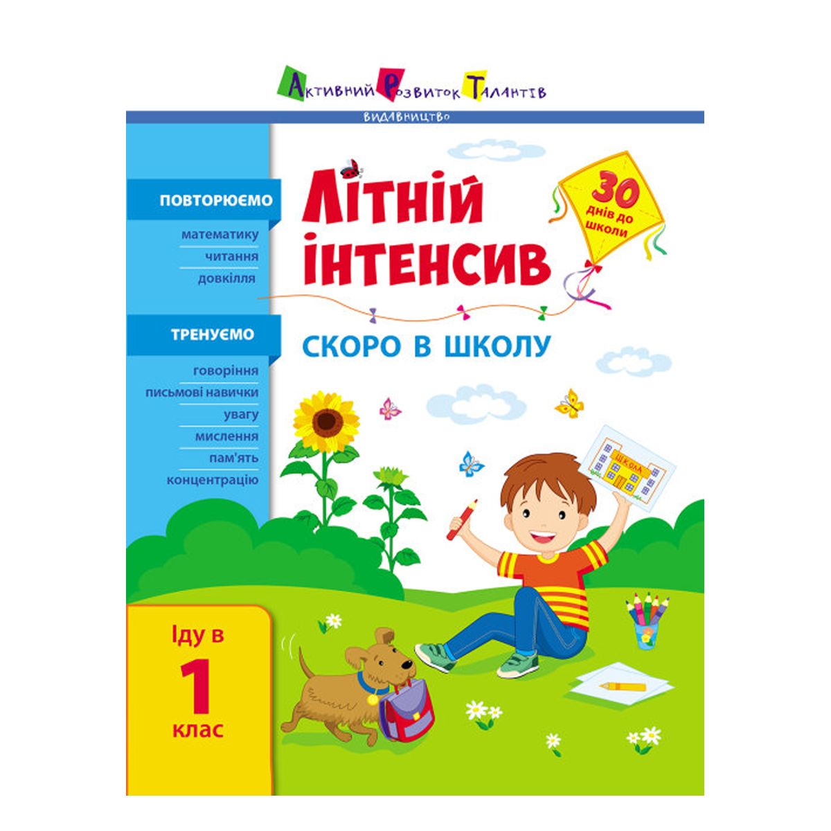 Зображення товару