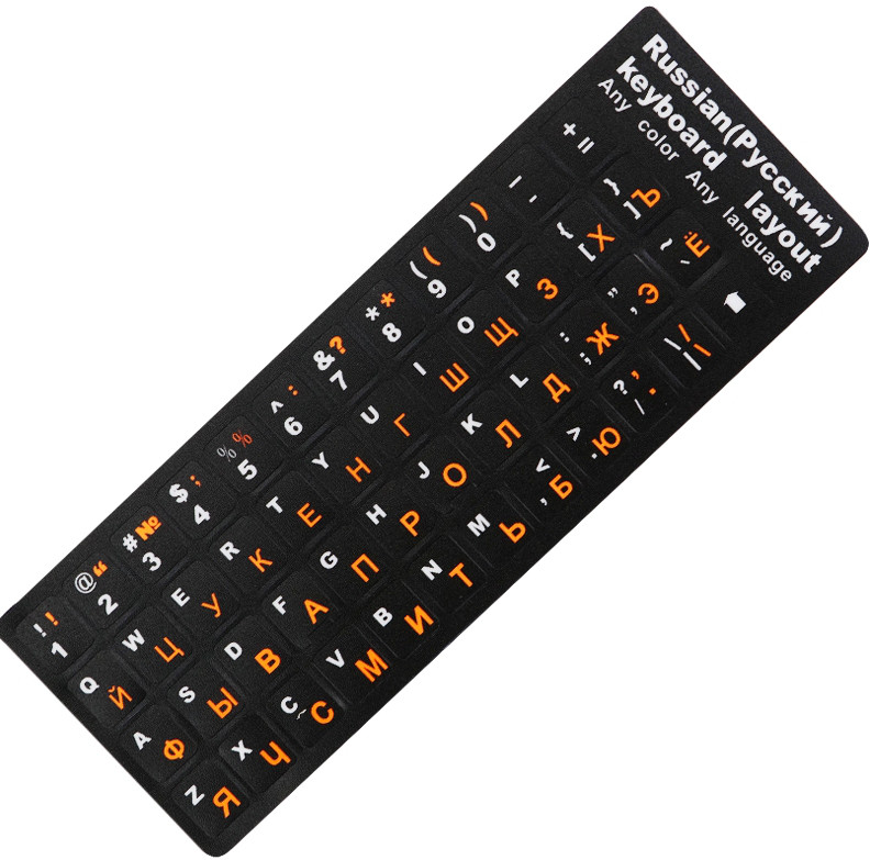 Наклейка на клавиатуру KeyBoard Русский/Английский Orange (FK001or)