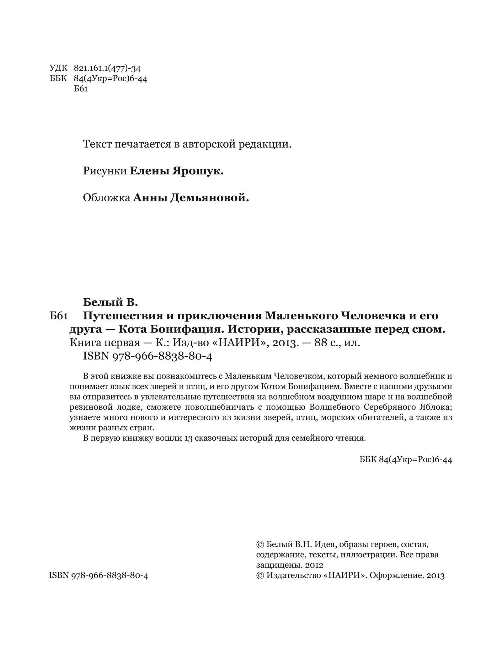 Зображення товару