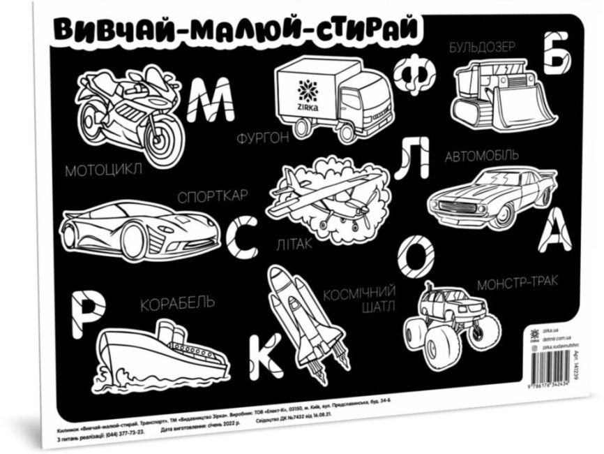 Зображення товару