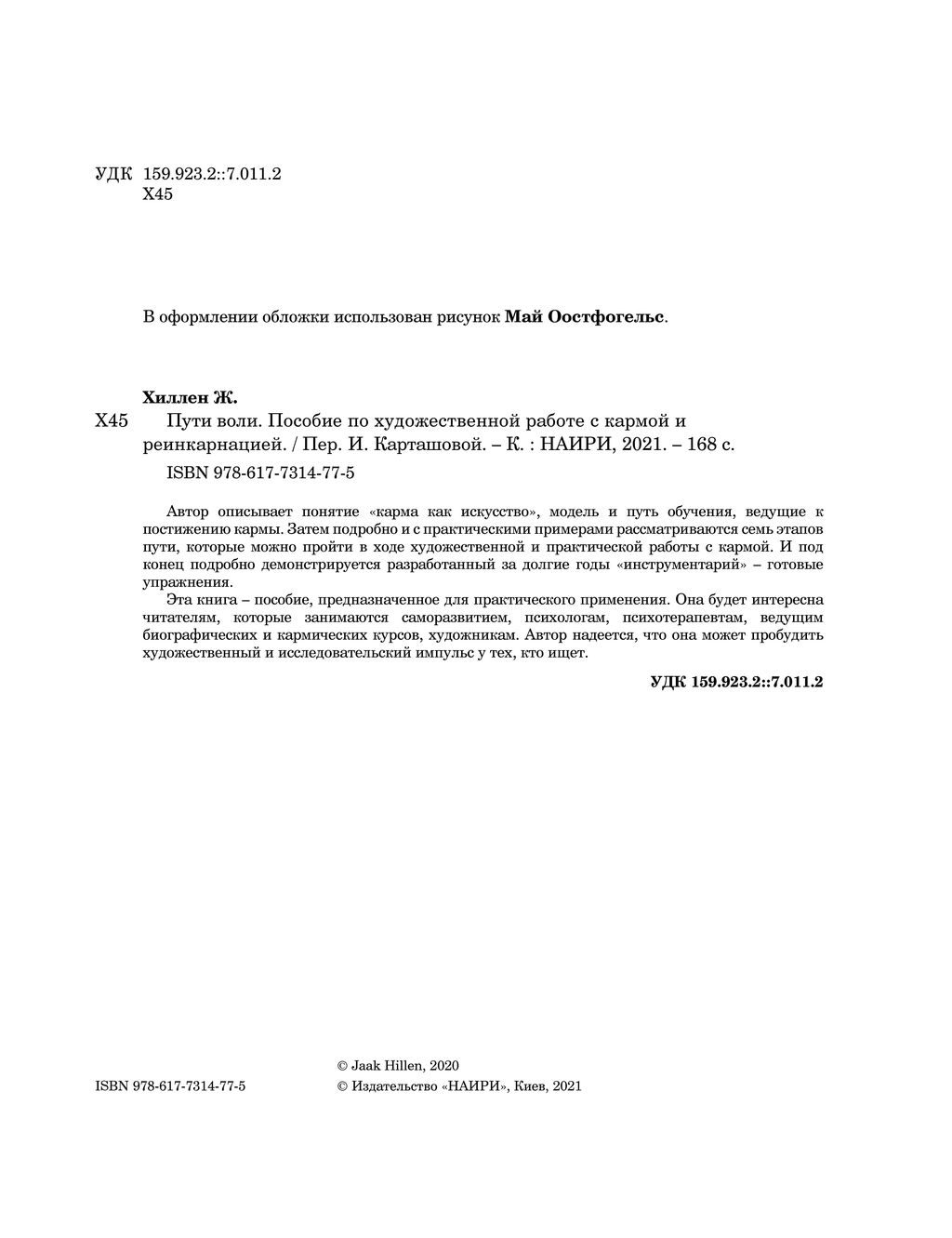 Зображення товару