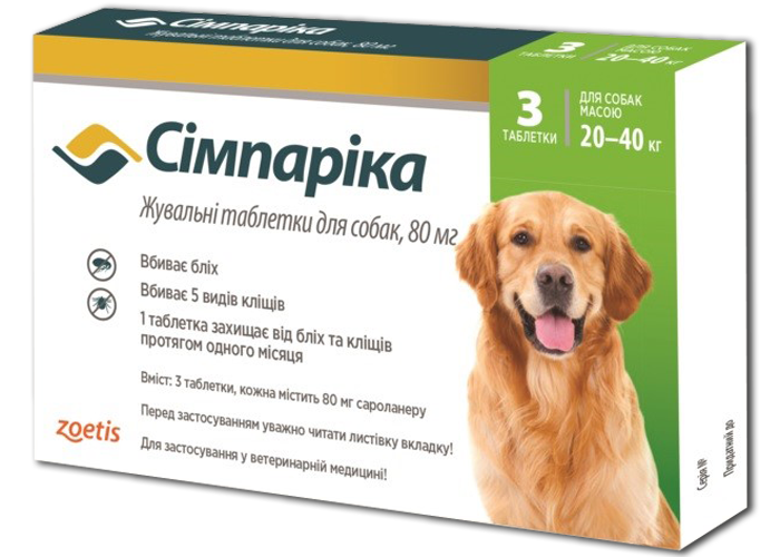 Таблетки Zoetis Simparica від бліх та кліщів для собак 20-40 кг 3 шт 10022529
