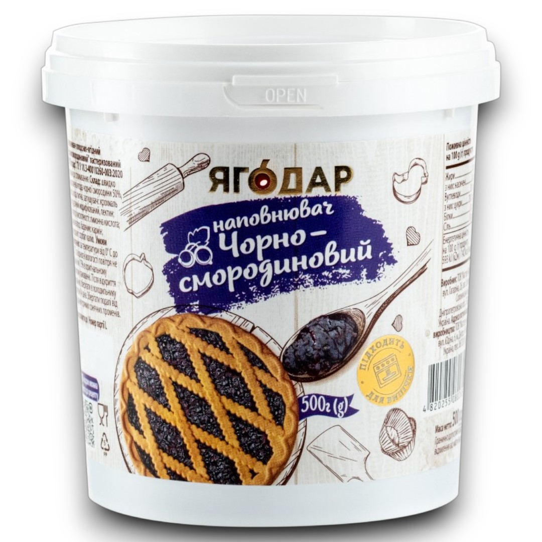 Наполнитель для кондитерских изделий YAGODAR Черная смородина 500 г (2248386888)