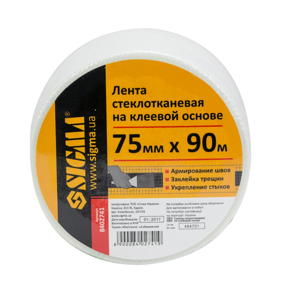 Стрічка склотканина на клейовій основі 75мм×90м SIGMA (8402741)