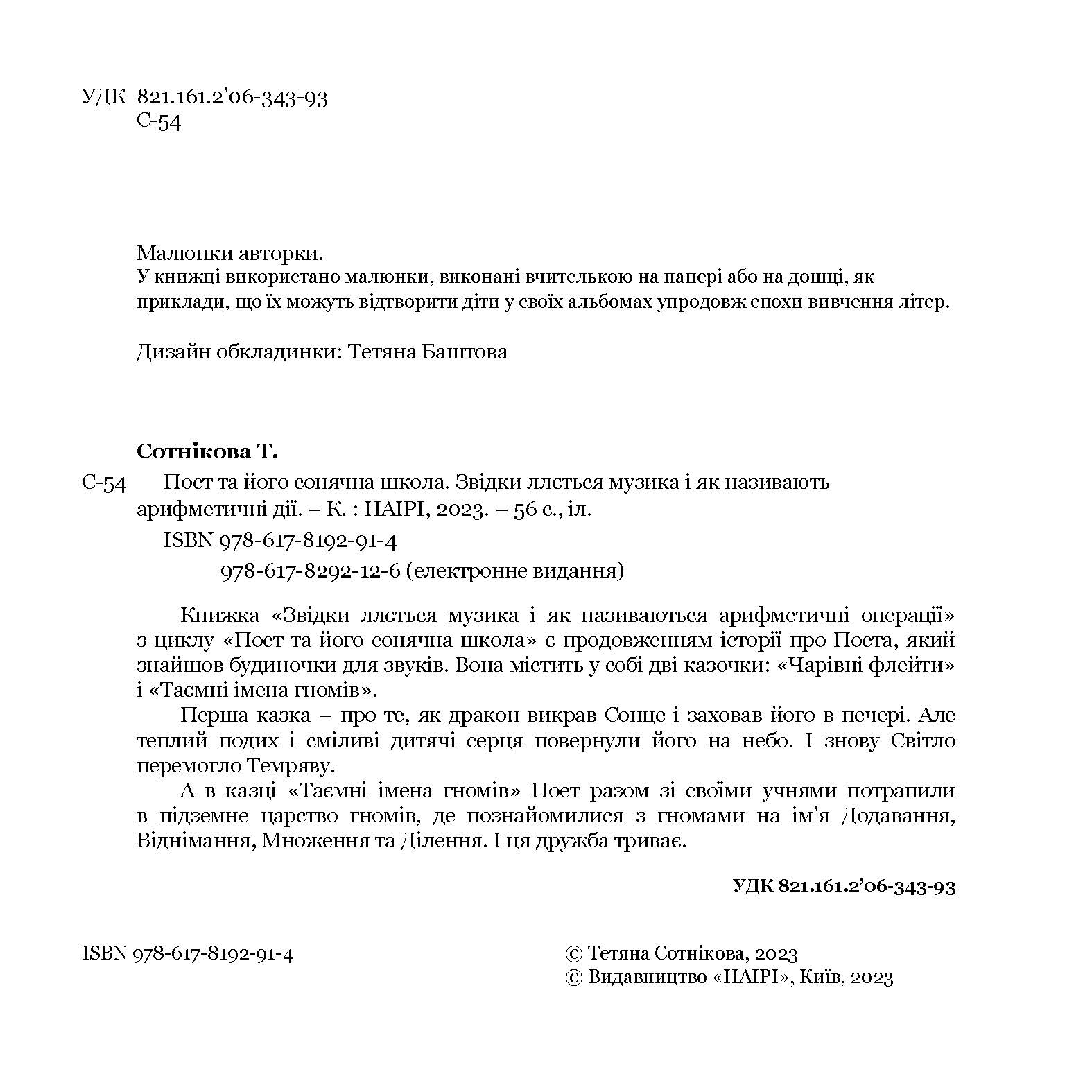 Зображення товару