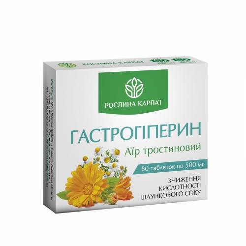 Гастрогиперин 60 таб Рослина Карпат