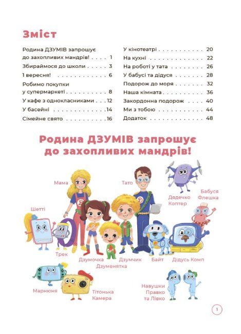 Зображення товару