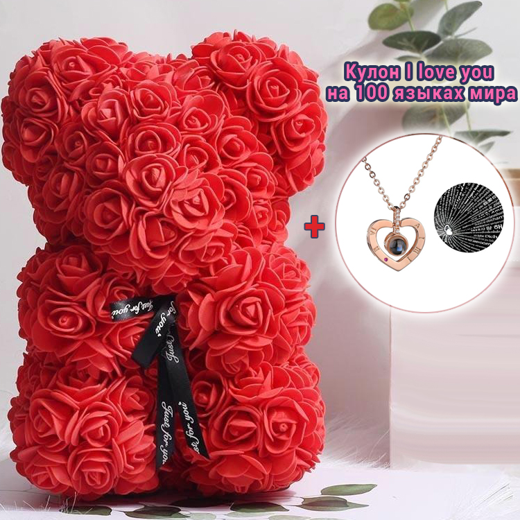 Ведмедик із червоних троянд 25 см у подарунковій коробці 3D Teddy Flower Оригінальний подарунок дівчині у подарунковій упаковці Червоний+Кулон I love you