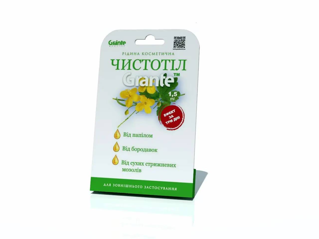 Жидкость косметическая Grante Чистотіл 1,5 мл 4820274910012
