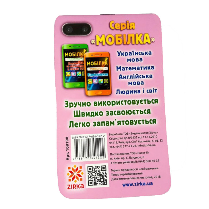 Зображення товару