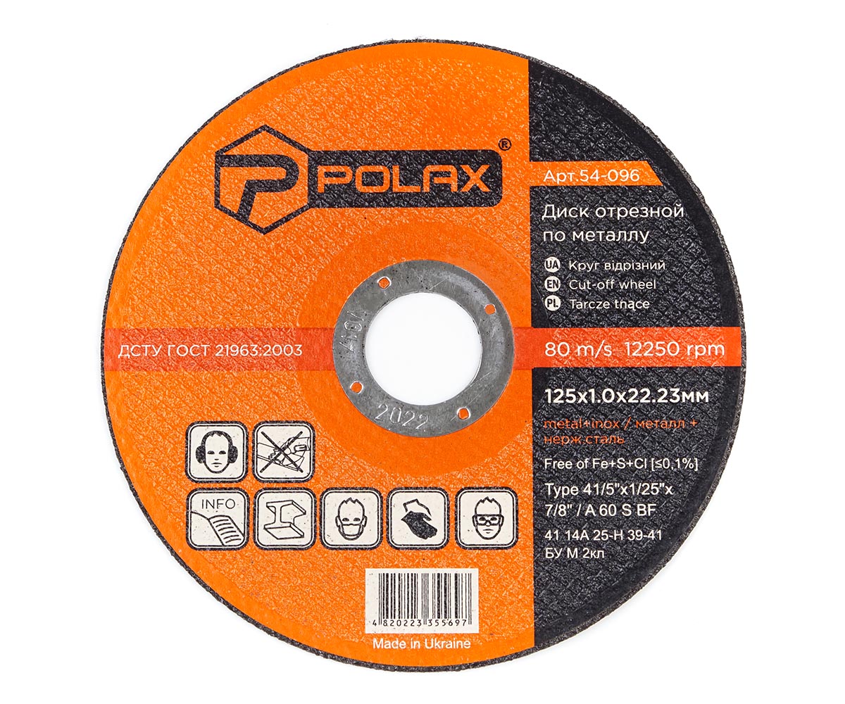 Диск Polax абразивный отрезной по металлу 41 14А 125х1х22,23 (54-096)