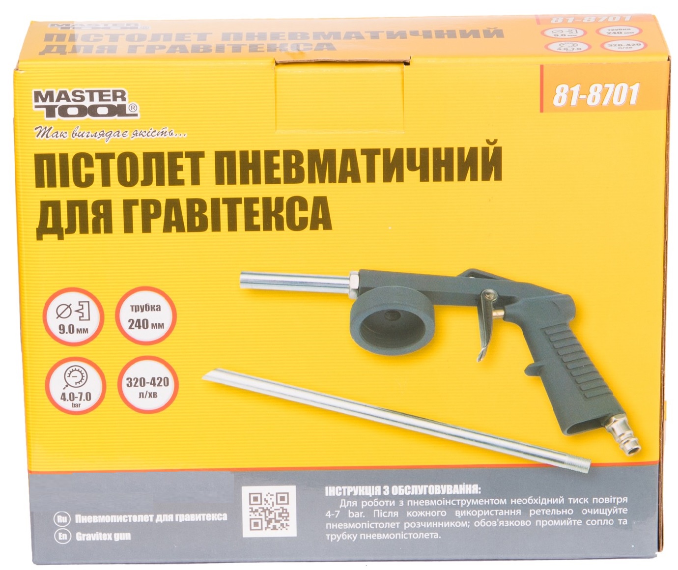 Пневмопистолет для гравитекса MASTERTOOL Ø9 мм, 320-420 л/мин, 4-7 бар (81-8701)