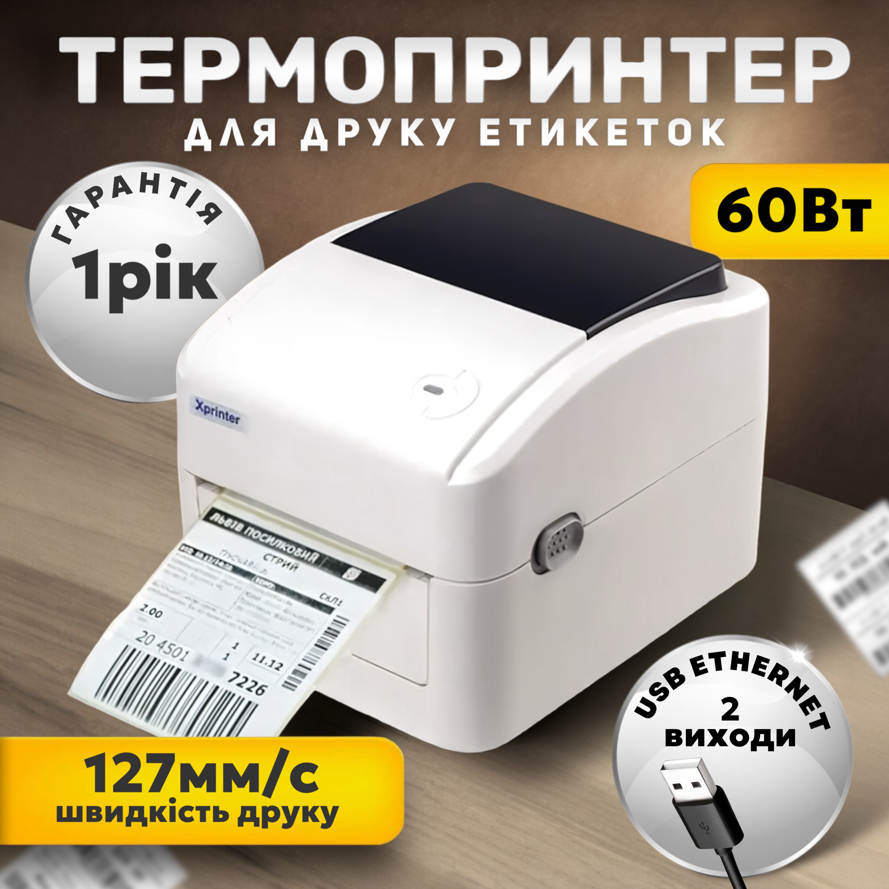 Зображення товару