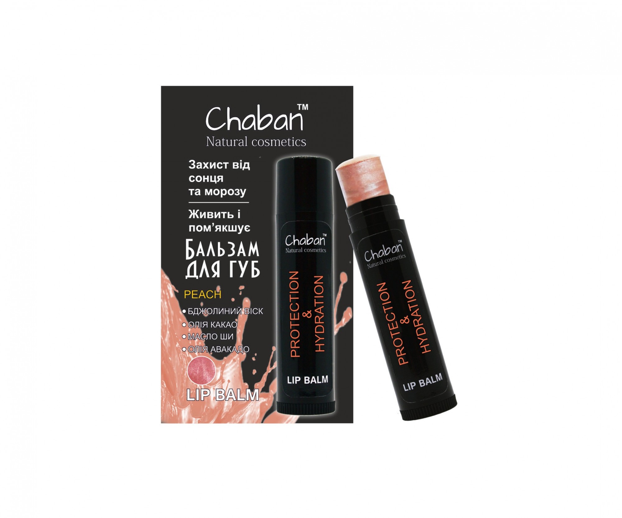 Бальзам для губ Chaban Персик 5 ml 00290