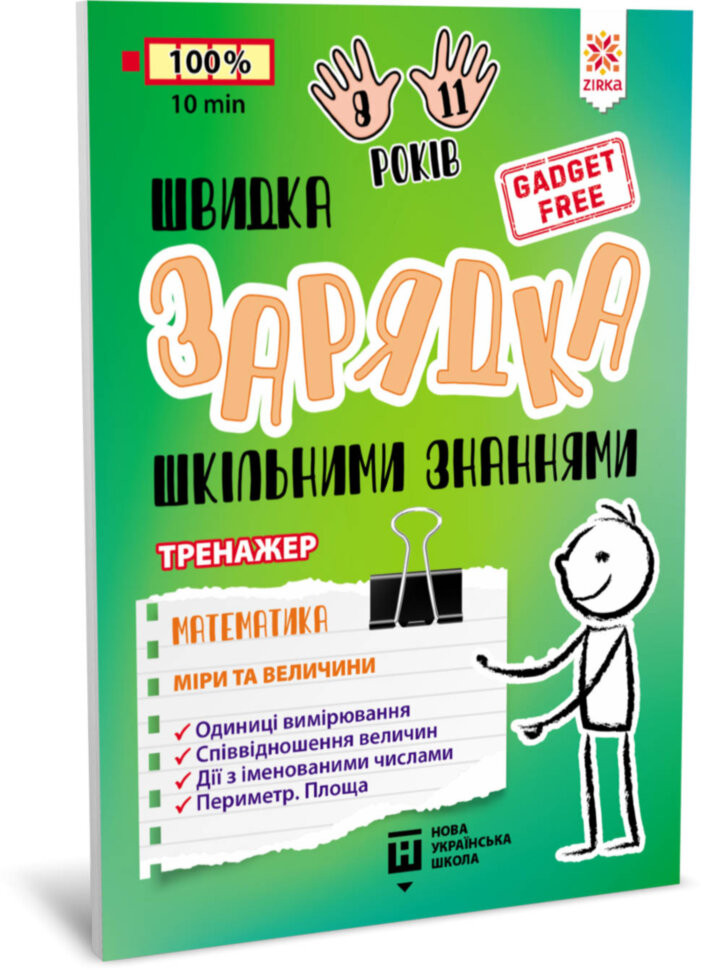 Зображення товару