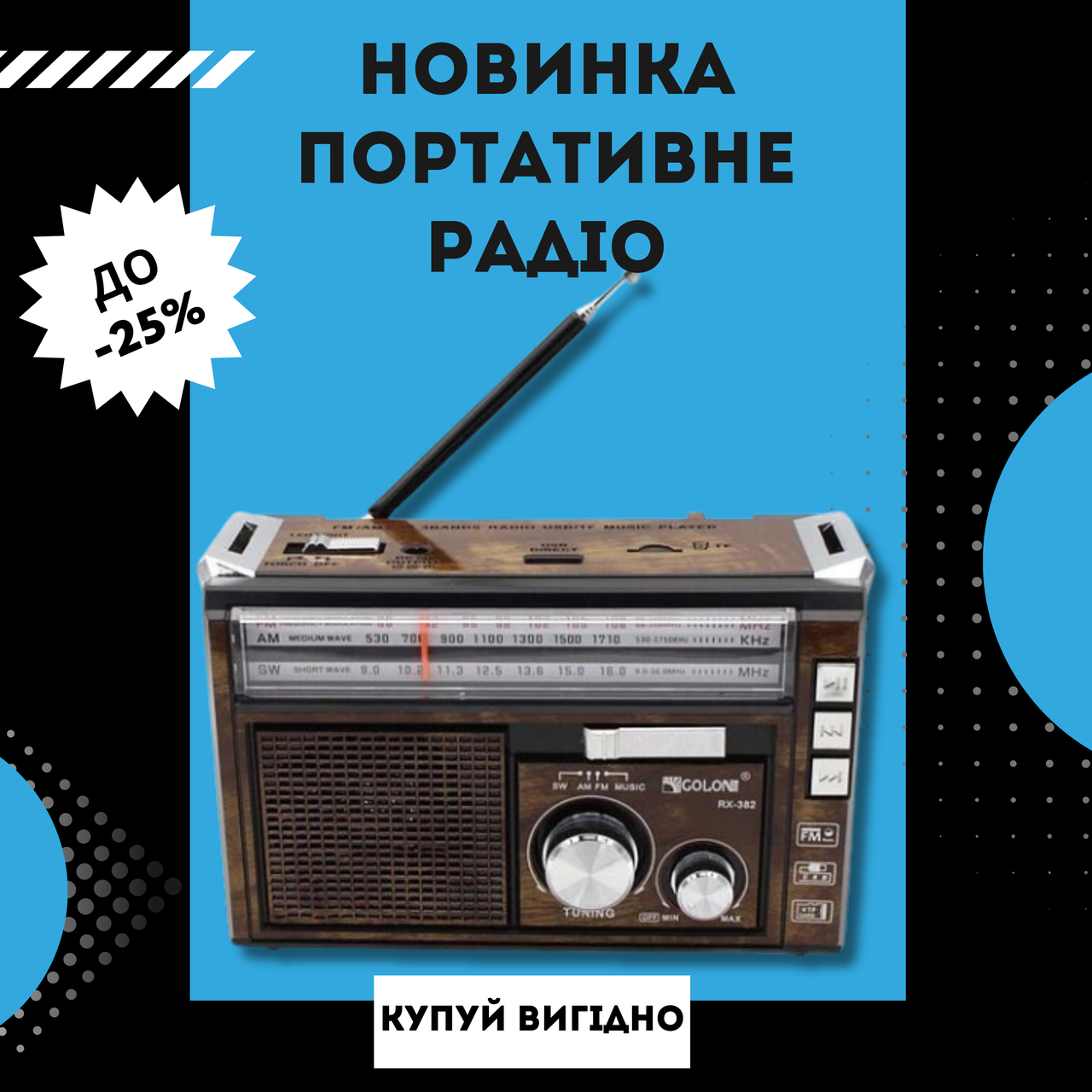 Зображення товару