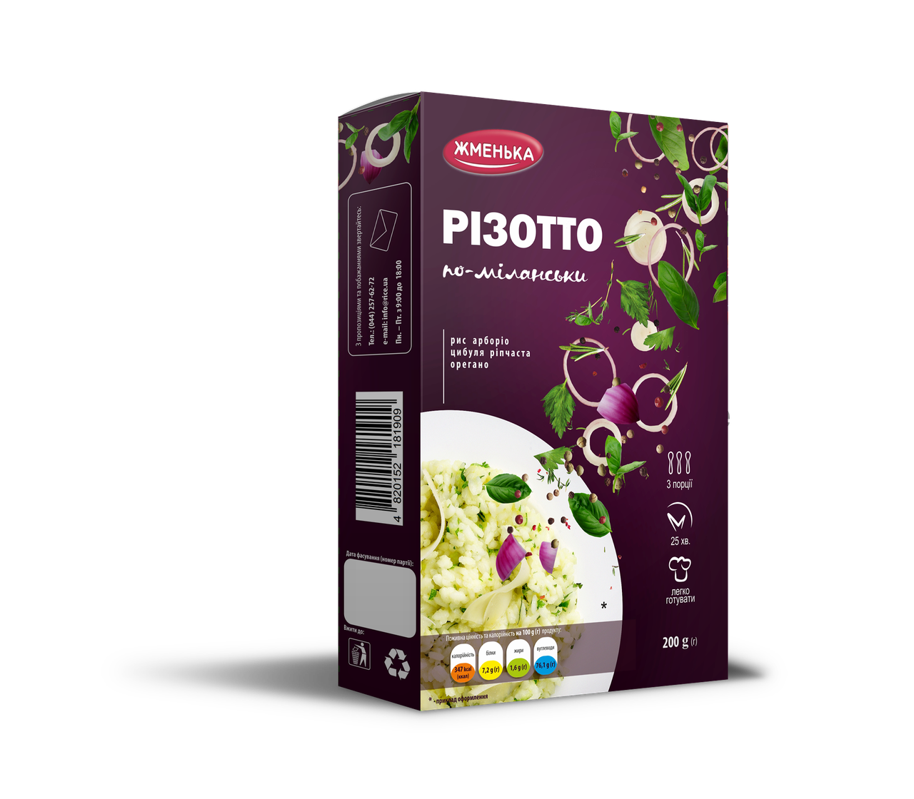 Різотто по-міланськи Жменька 200 г