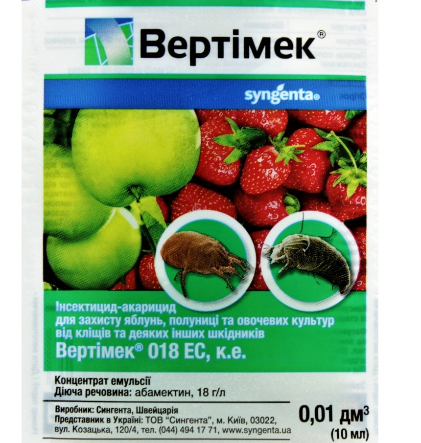 Инсектоакарицид Syngenta Вертимек 10 мл