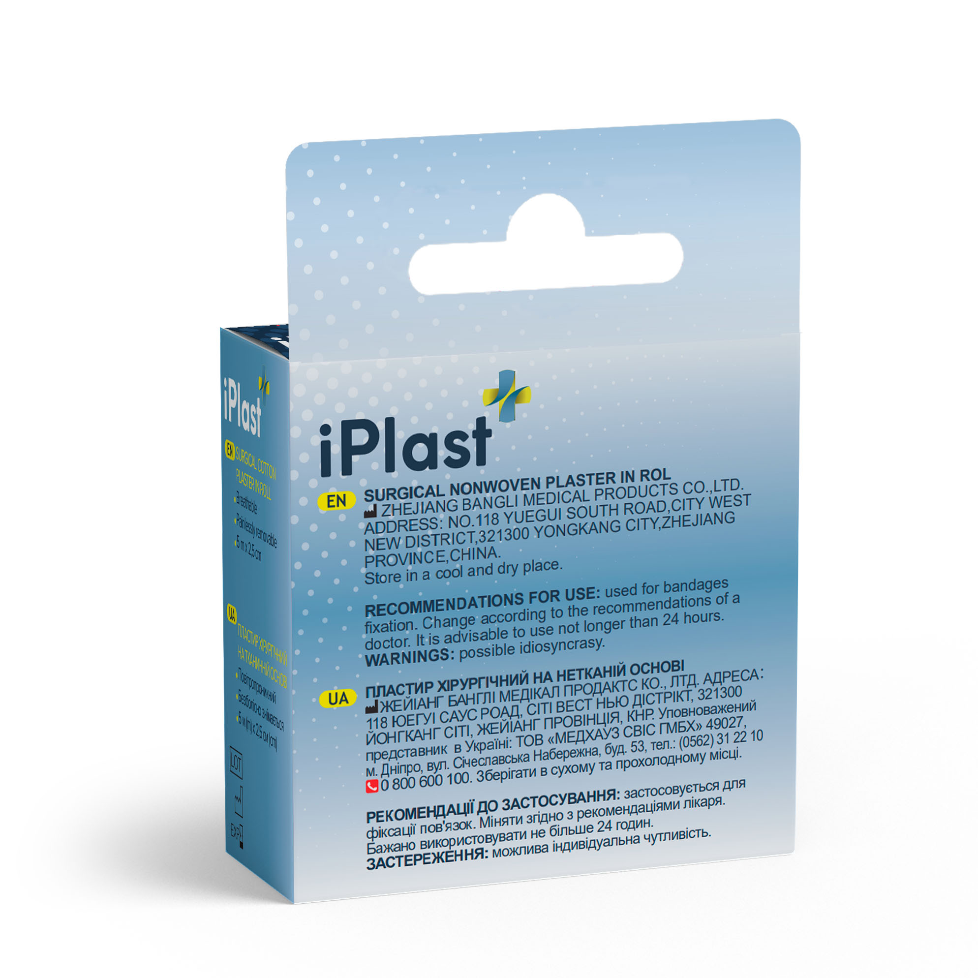 Пластир хірургічний неткана основа iPlast 5 м х 3 см Білий