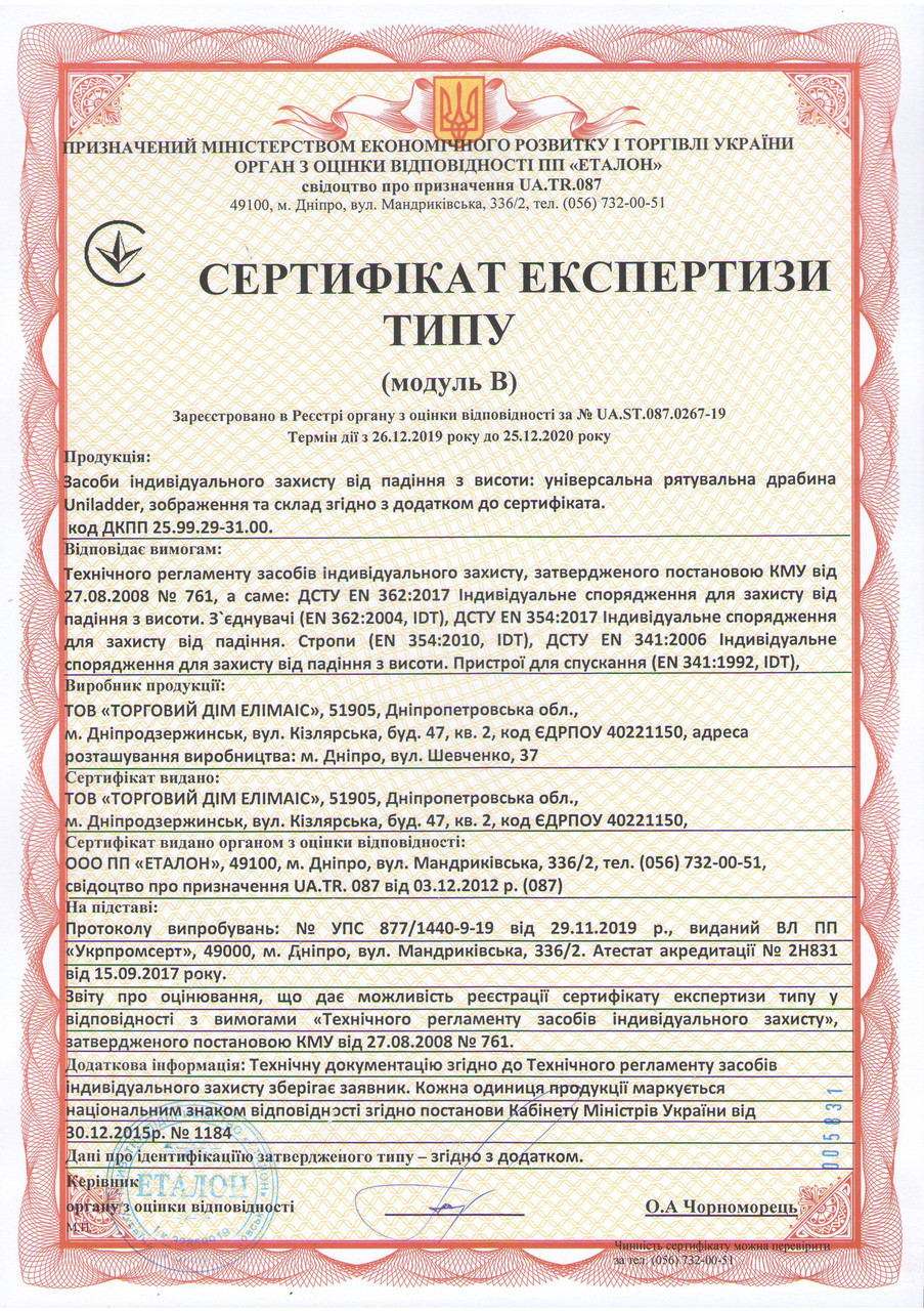 Зображення товару