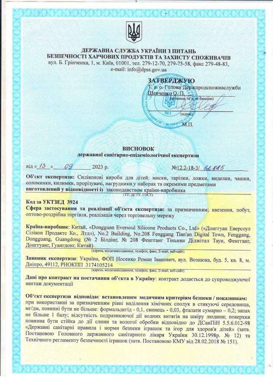 Зображення товару