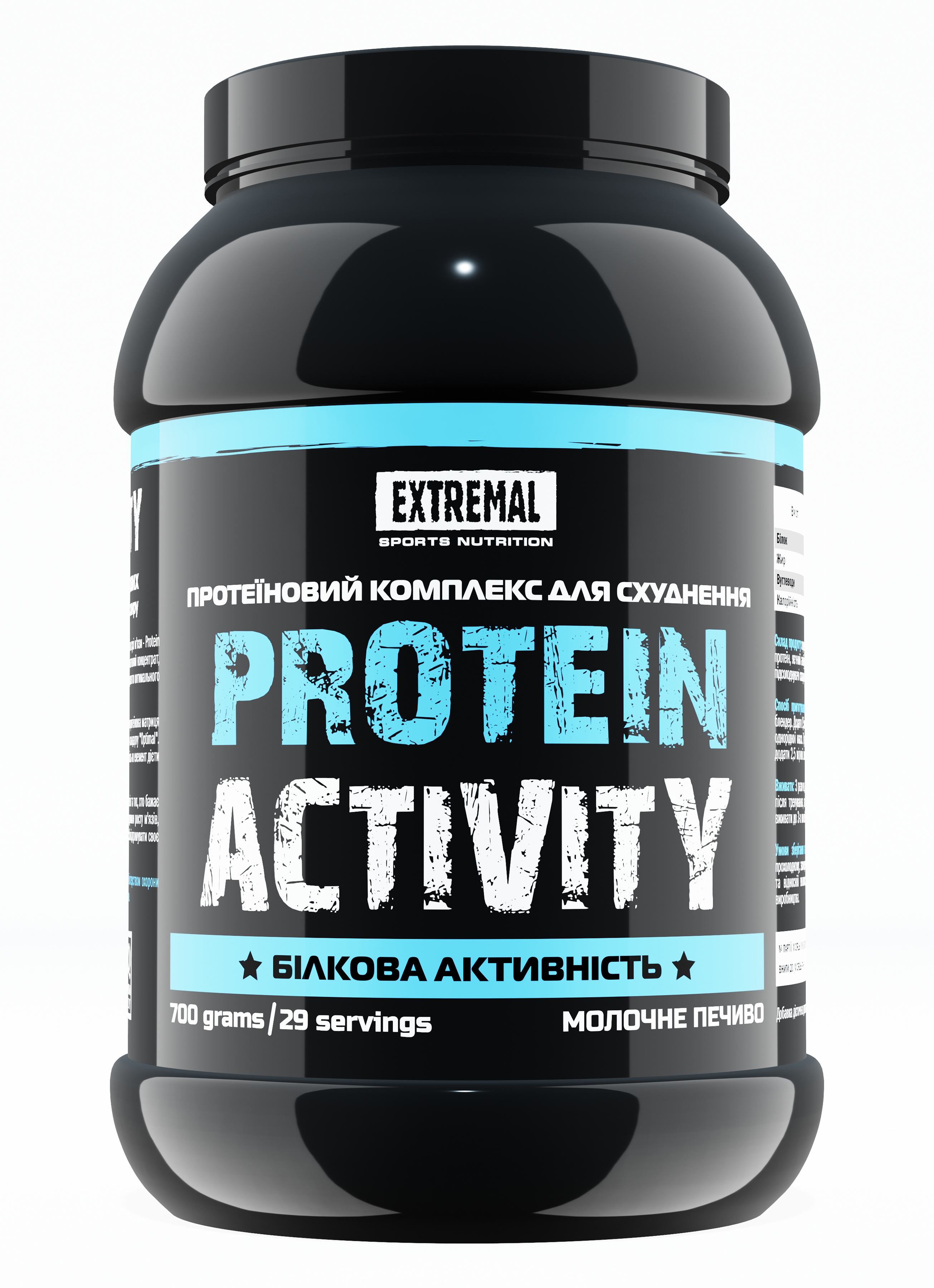 Комплексний протеїн для схуднення 700 г молочне печиво Extremal Protein activity високобілковий