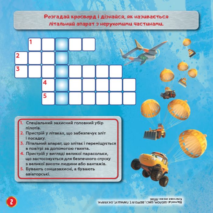 Зображення товару