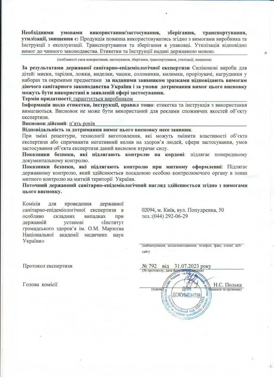 Зображення товару