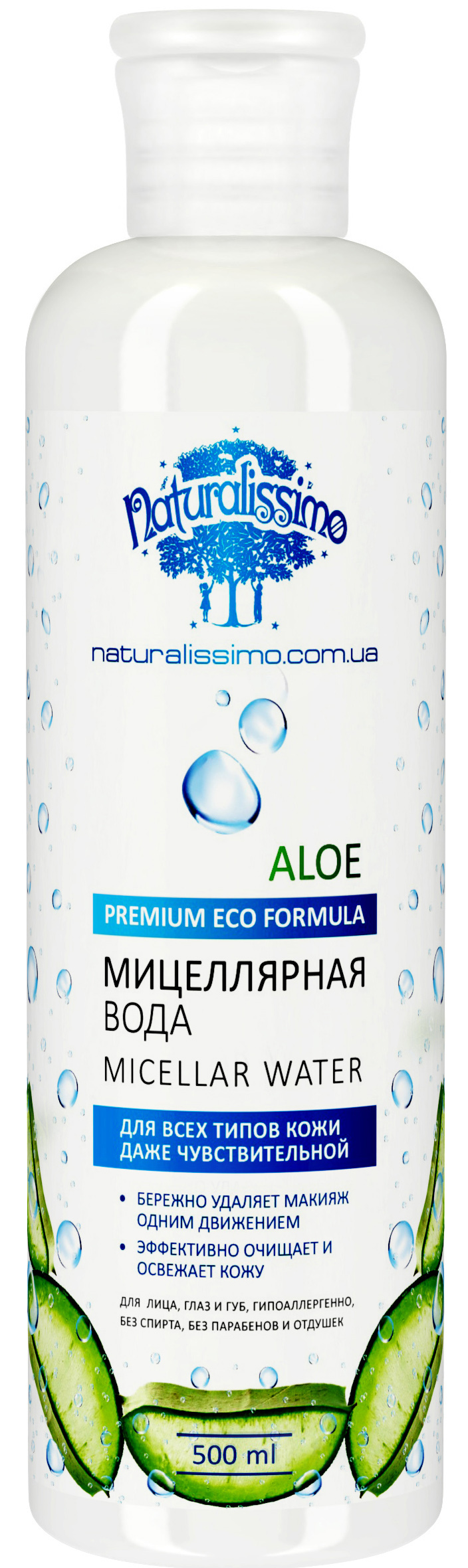 Мицеллярная вода с алоэ Naturalissimo 500мл (261000002)