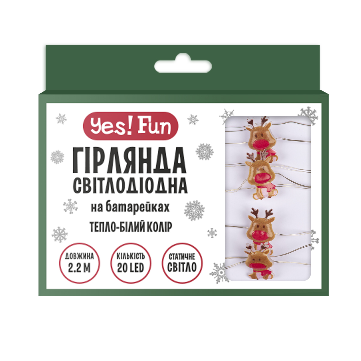 Електрогірлянда YES! Fun Олені 20 LED 2,2 м тепле біле світло