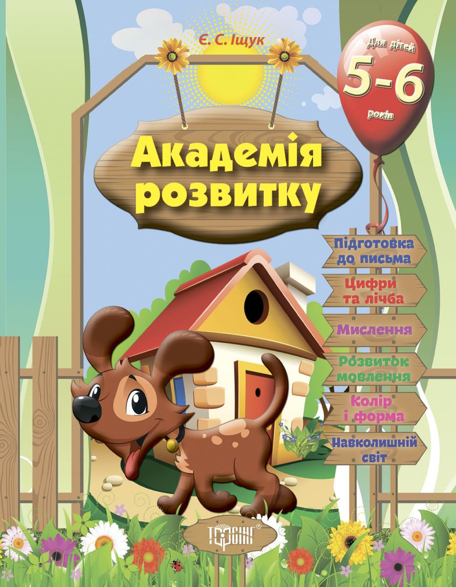 Зображення товару