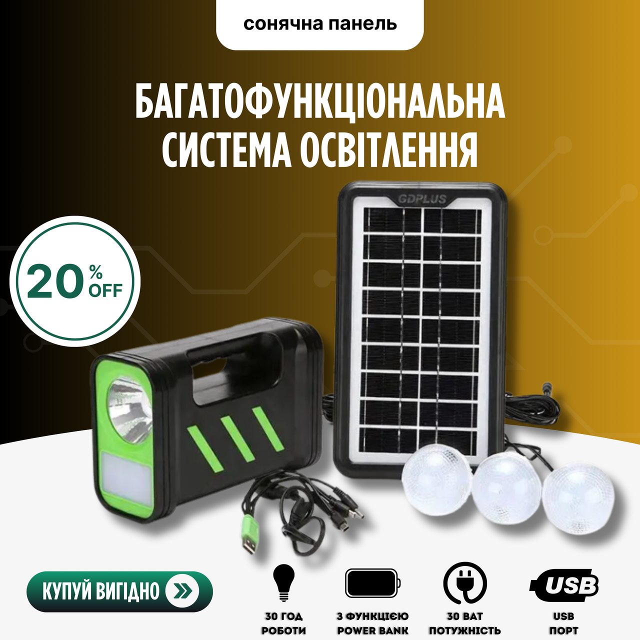 Зображення товару