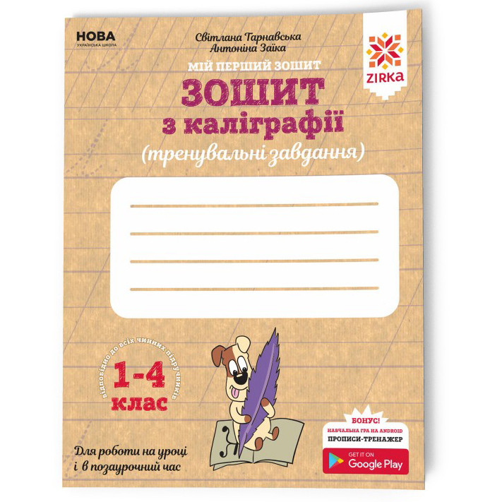 Зображення товару