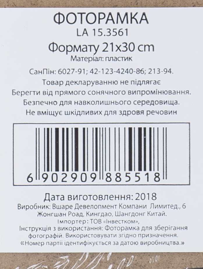 Зображення товару