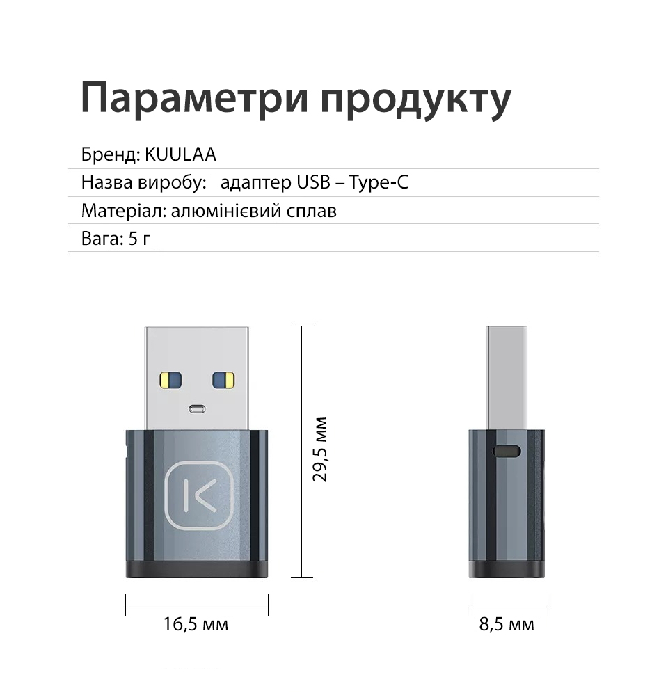 Купити Адаптер перехідник для навушників смартфона планшета KUULAA KL ...