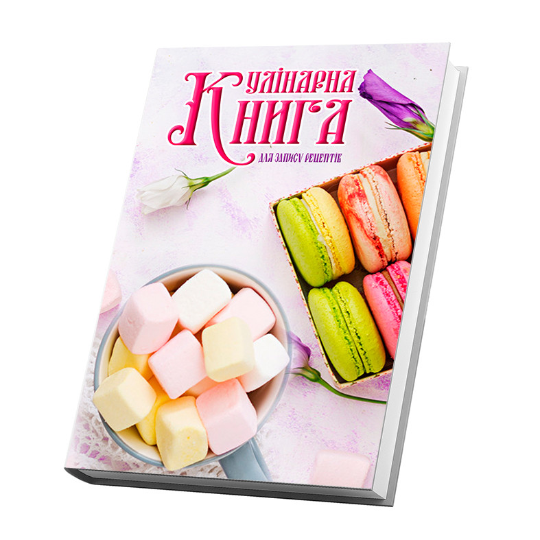 Кулинарная книга для записи рецептов Арбуз 15 х 21 см A5 360 стр
