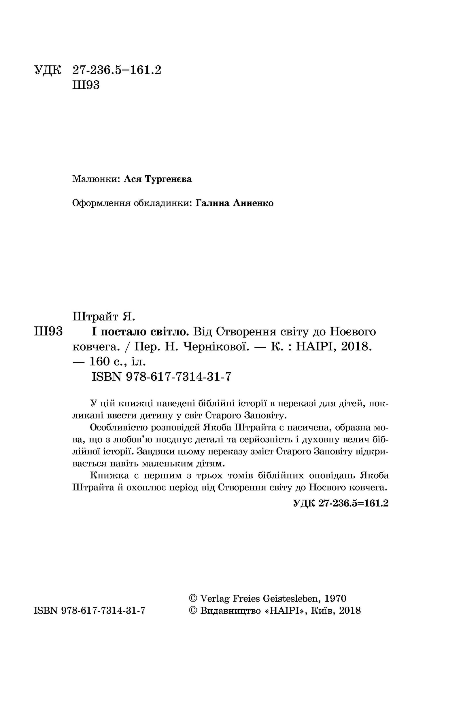 Зображення товару